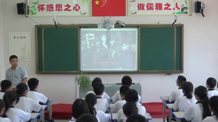 人教版音乐七上《歌唱祖国》江西熊老师-县级优课