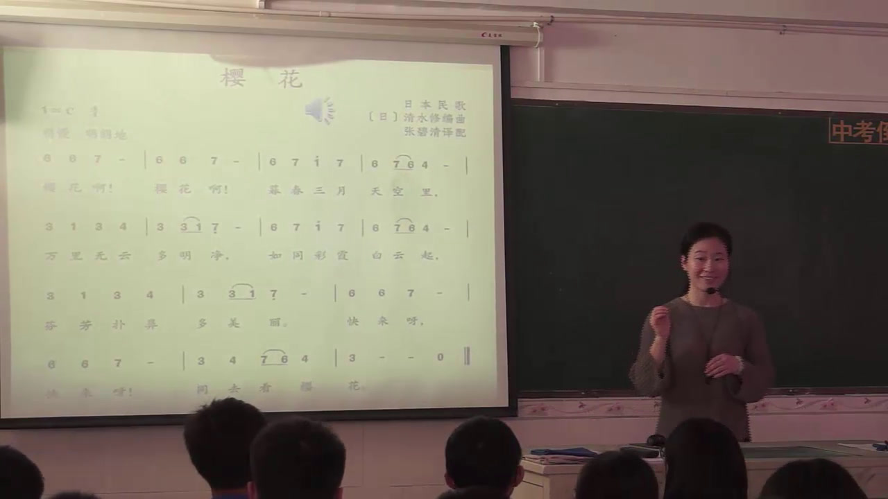 人教版音乐七上《樱花》福建黄老师-县级优课