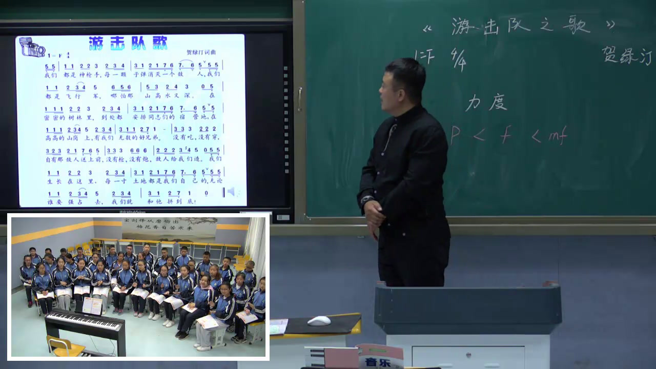 人音版音乐九下《☆游击队歌》新疆戴老师-全国一等奖