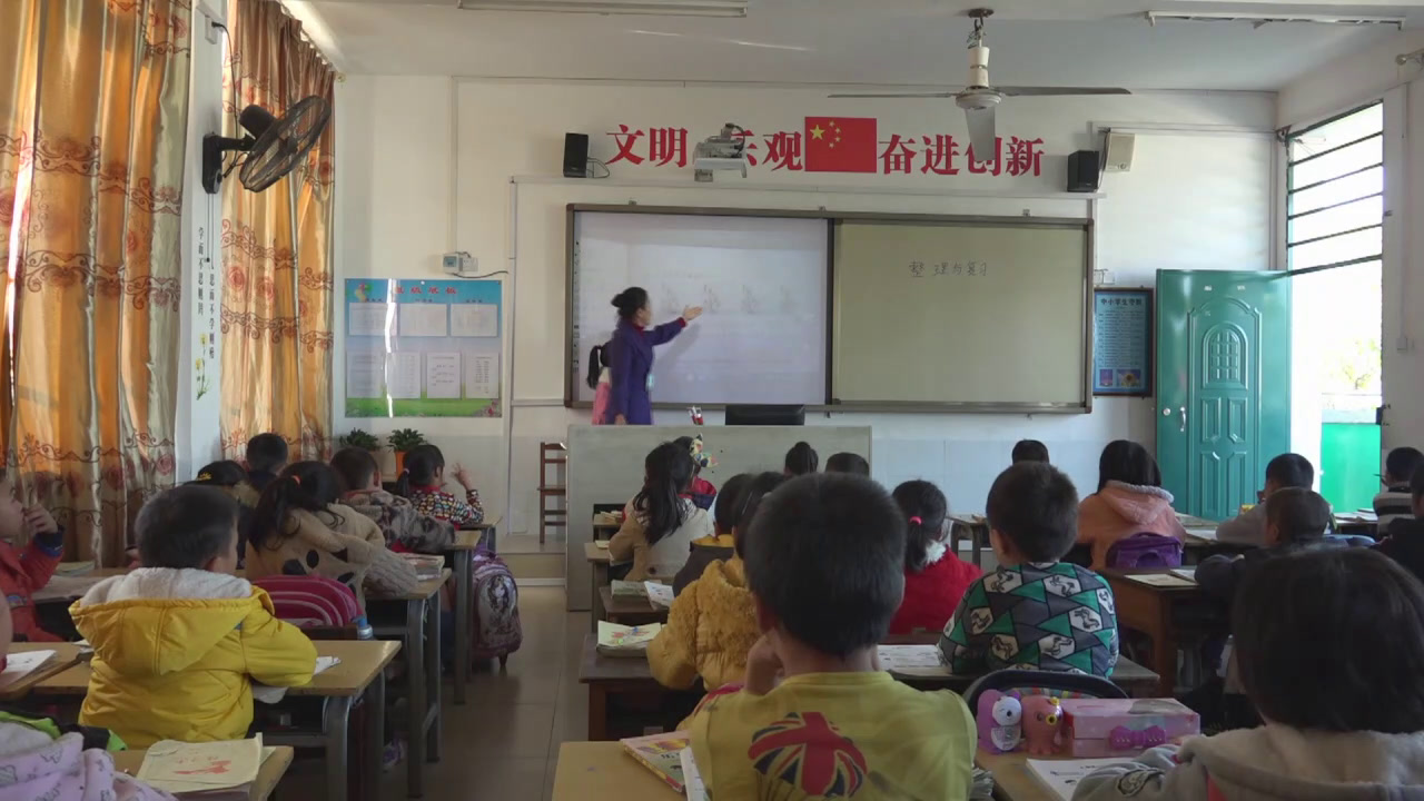冀教版数学二上《复习题》广西覃老师-县级优课