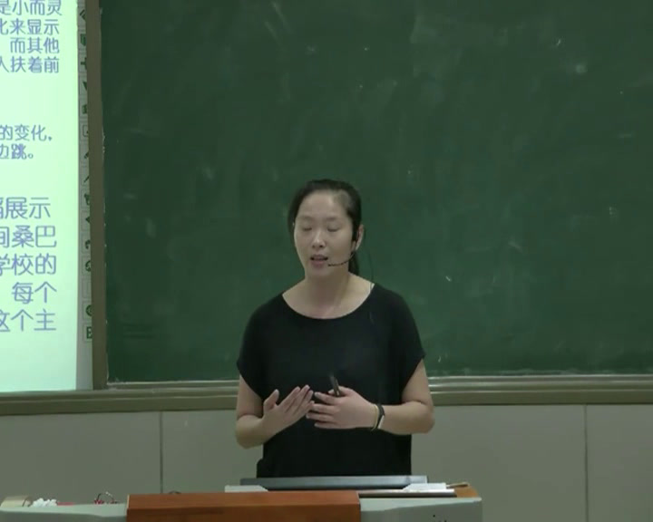 人教版音乐八上《桑巴》福建陈老师-省一等奖