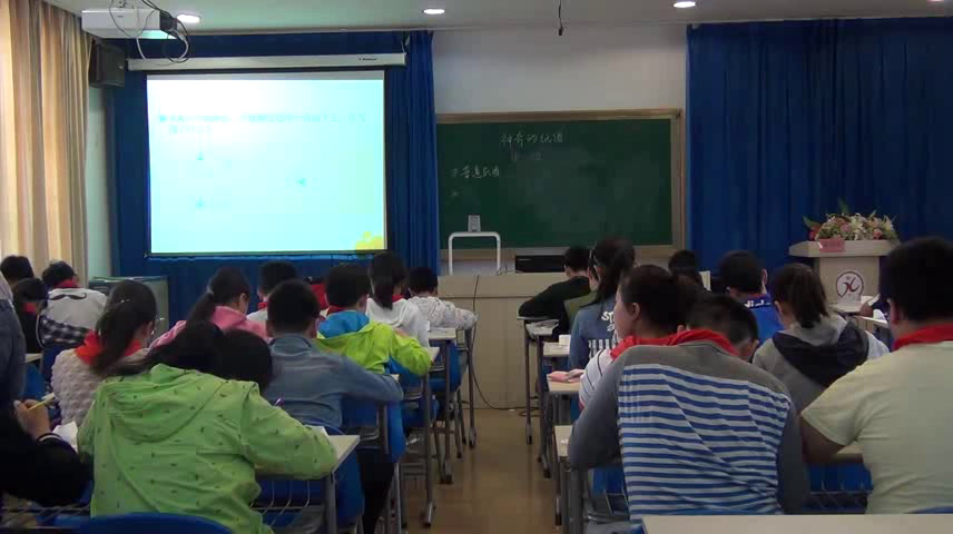 苏教版数学六上《5、应用广角》江苏陈老师-市一等奖