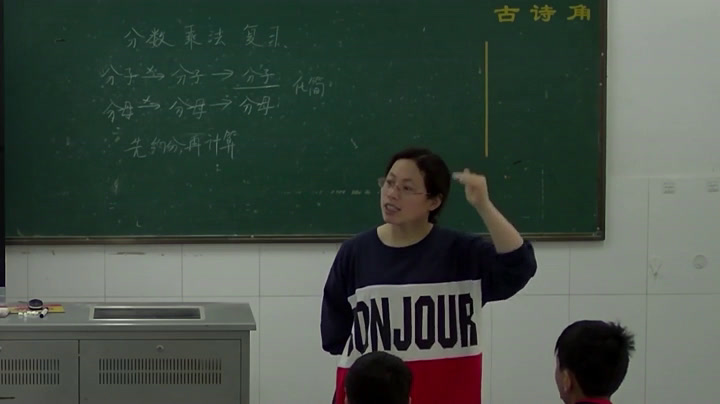 苏教版数学六上《6、分数与分数相乘及分数连乘练习》江苏老师-县级优课