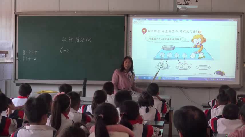 冀教版数学二上《初步认识除法算式和除号》河北席老师-市一等奖