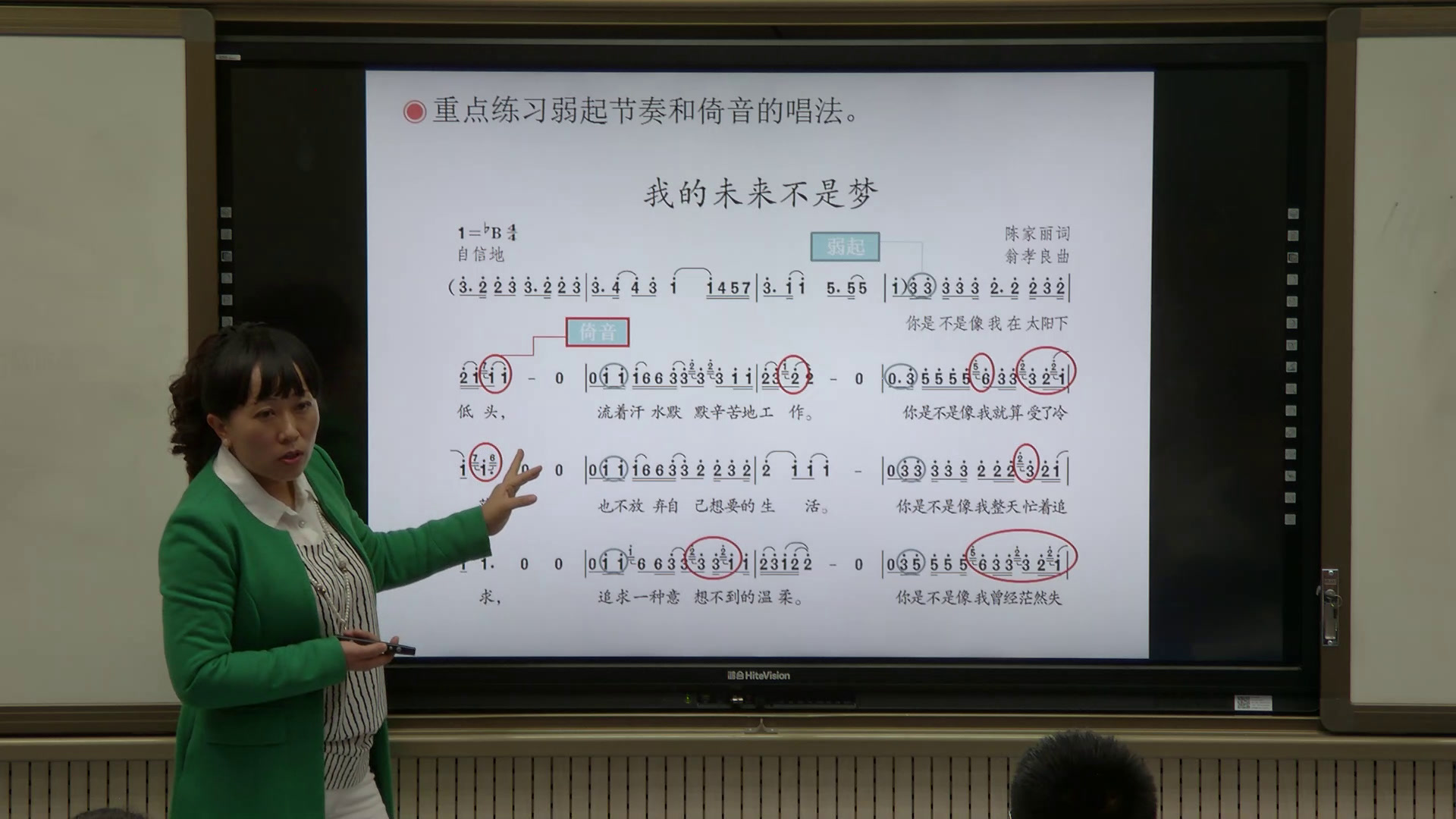人教版音乐八上《西班牙斗牛舞曲》甘肃仇老师-市一等奖