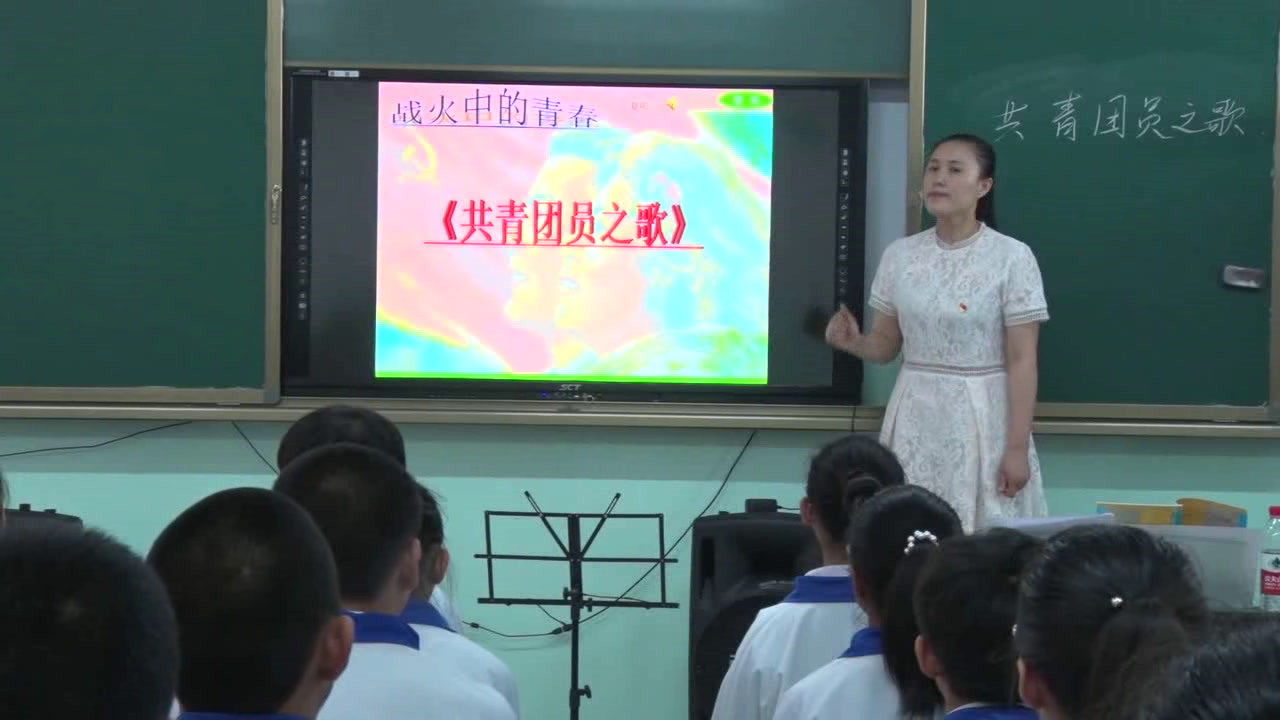 人教版音乐八上《共青团团员之歌》黑龙江刘老师-省一等奖