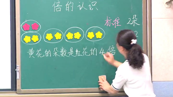 冀教版数学二上《体会“倍”的意义》宁夏马老师-全国一等奖