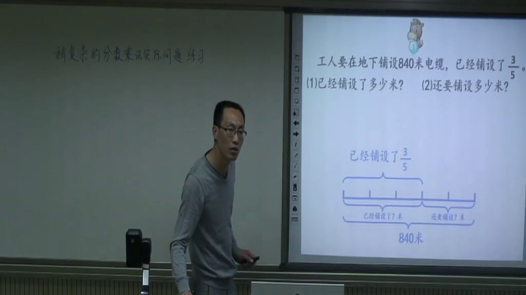 苏教版数学六上《5、稍复杂的分数乘法实际问题练习》江苏郁老师-县级优课