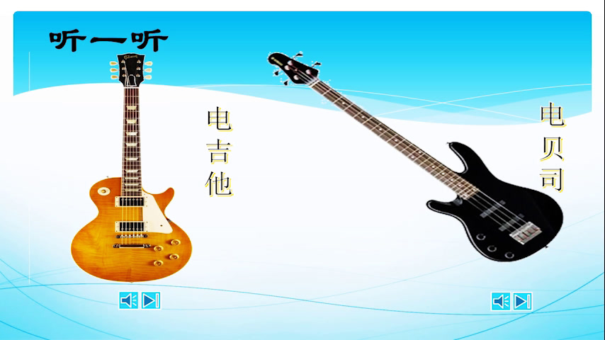 人教版音乐八上《音乐工作站》湖北易老师-县级优课