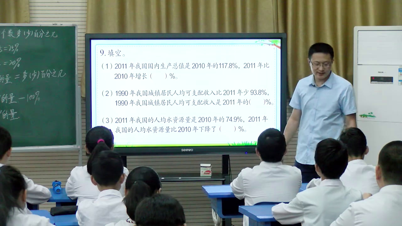 苏教版数学六上《8、求一个数比另一个数多（少）百分之几的实际问题练习》安徽王老师-县级优课