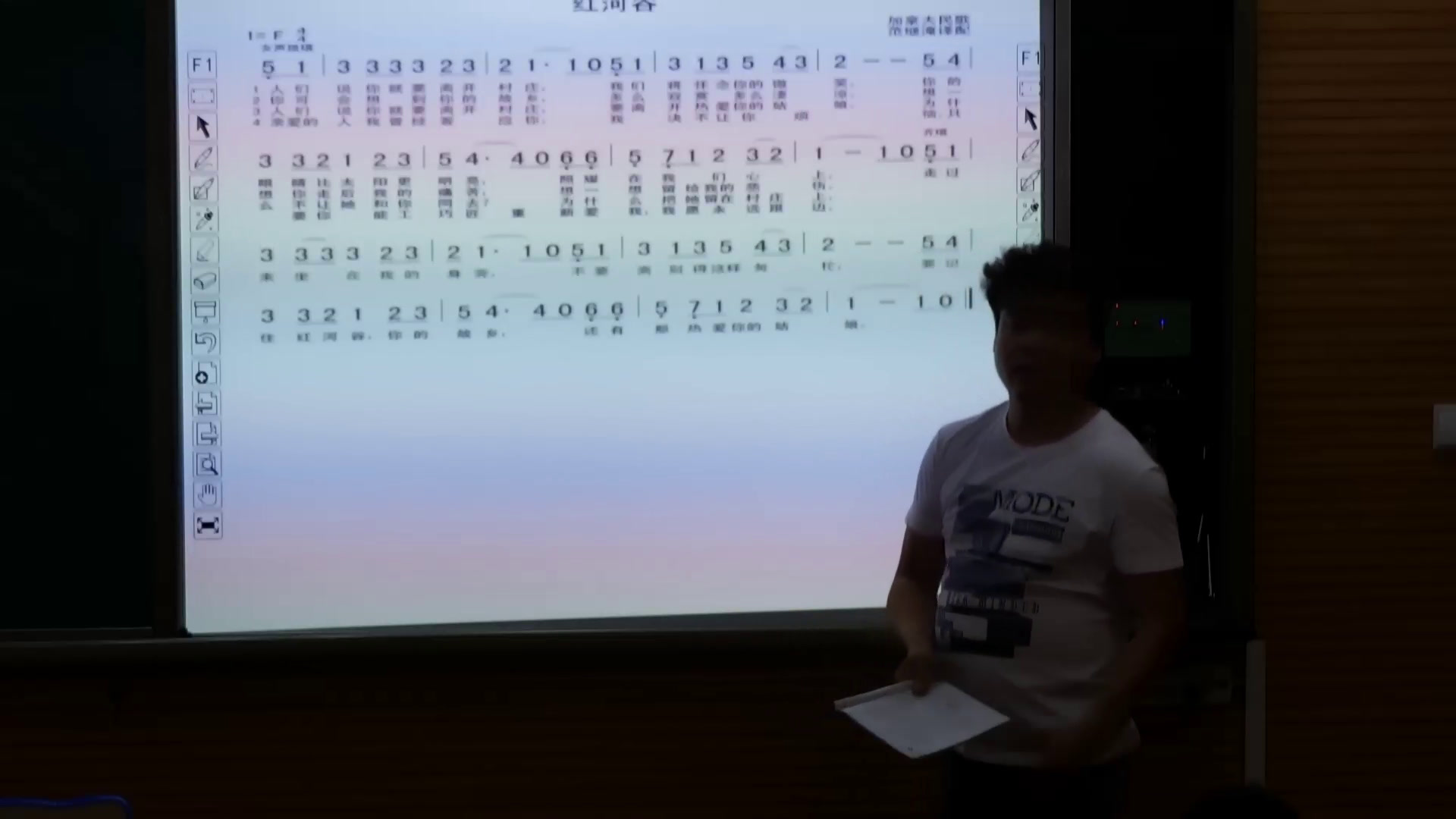 人教版音乐八上《红河谷》陕西王老师-县级优课