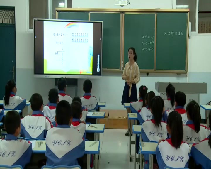 冀教版数学二上《认识除法竖式》宁夏孙老师-县级优课