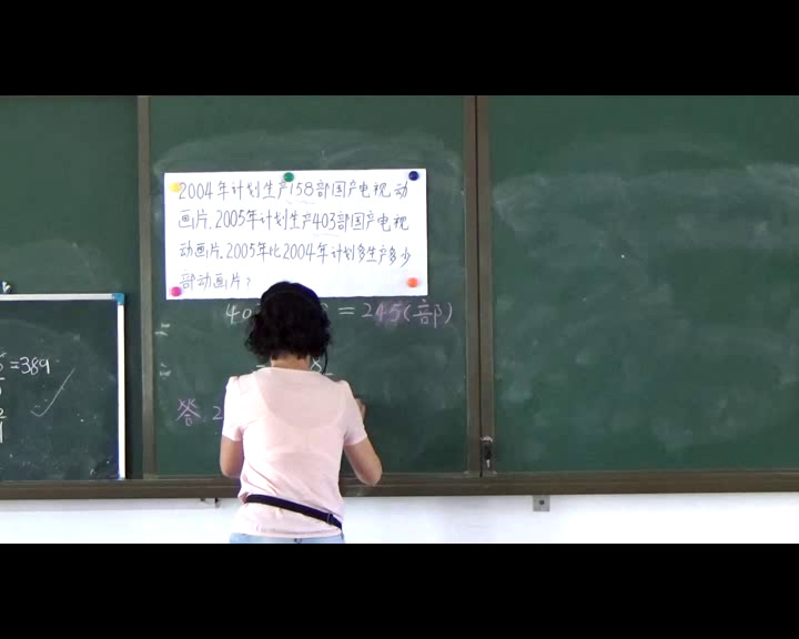 冀教版数学三上《末尾有0的三位数乘一位数》广东方老师-县级优课