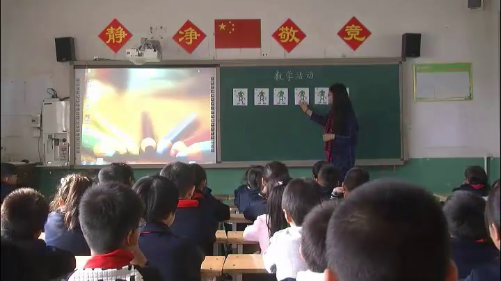 冀教版数学二上《复习2~6的乘法口诀》河北王老师-市一等奖
