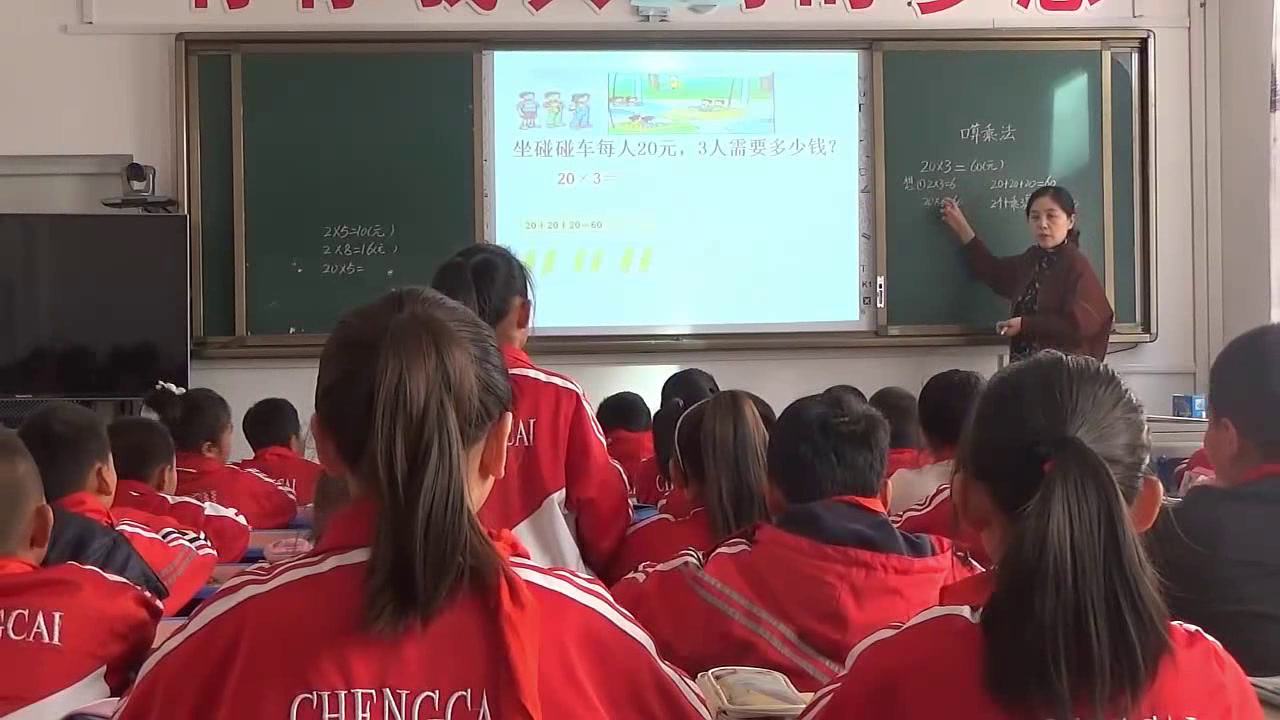 冀教版数学三上《整十、整百的数乘一位数》内蒙赵老师-县级优课