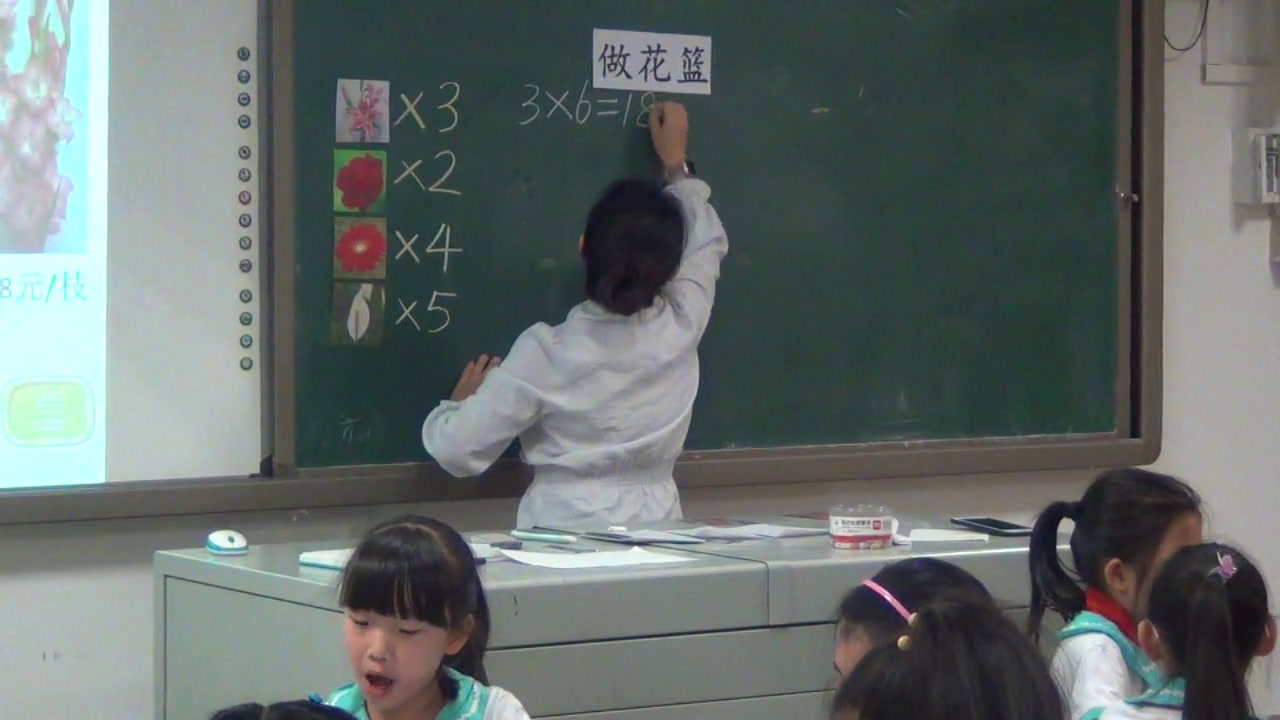 冀教版数学三上《做花篮》河北田老师-县级优课