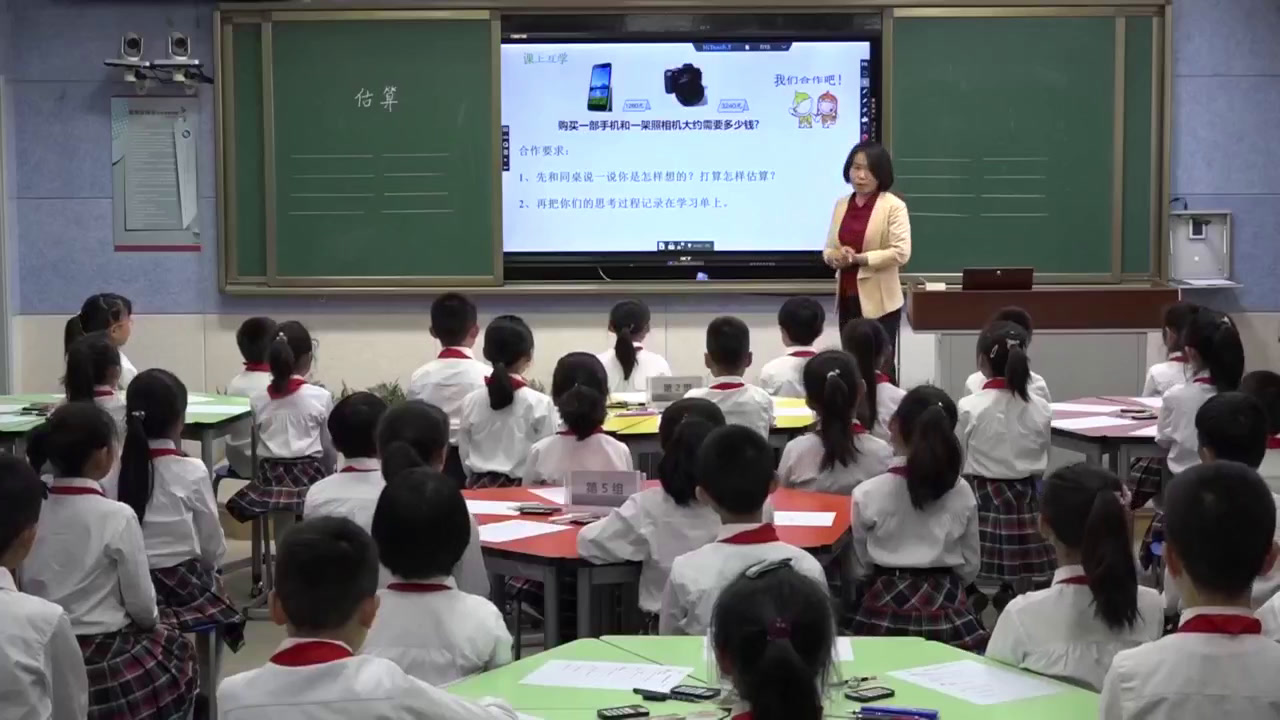 冀教版数学三上《加减法估算》宁夏寇老师-县级优课