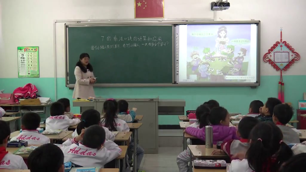 冀教版数学二上《用7的乘法口诀计算》河北冯老师-县级优课