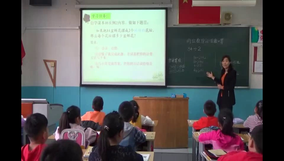 冀教版数学三上《两位数除以一位数》河北高老师-县级优课