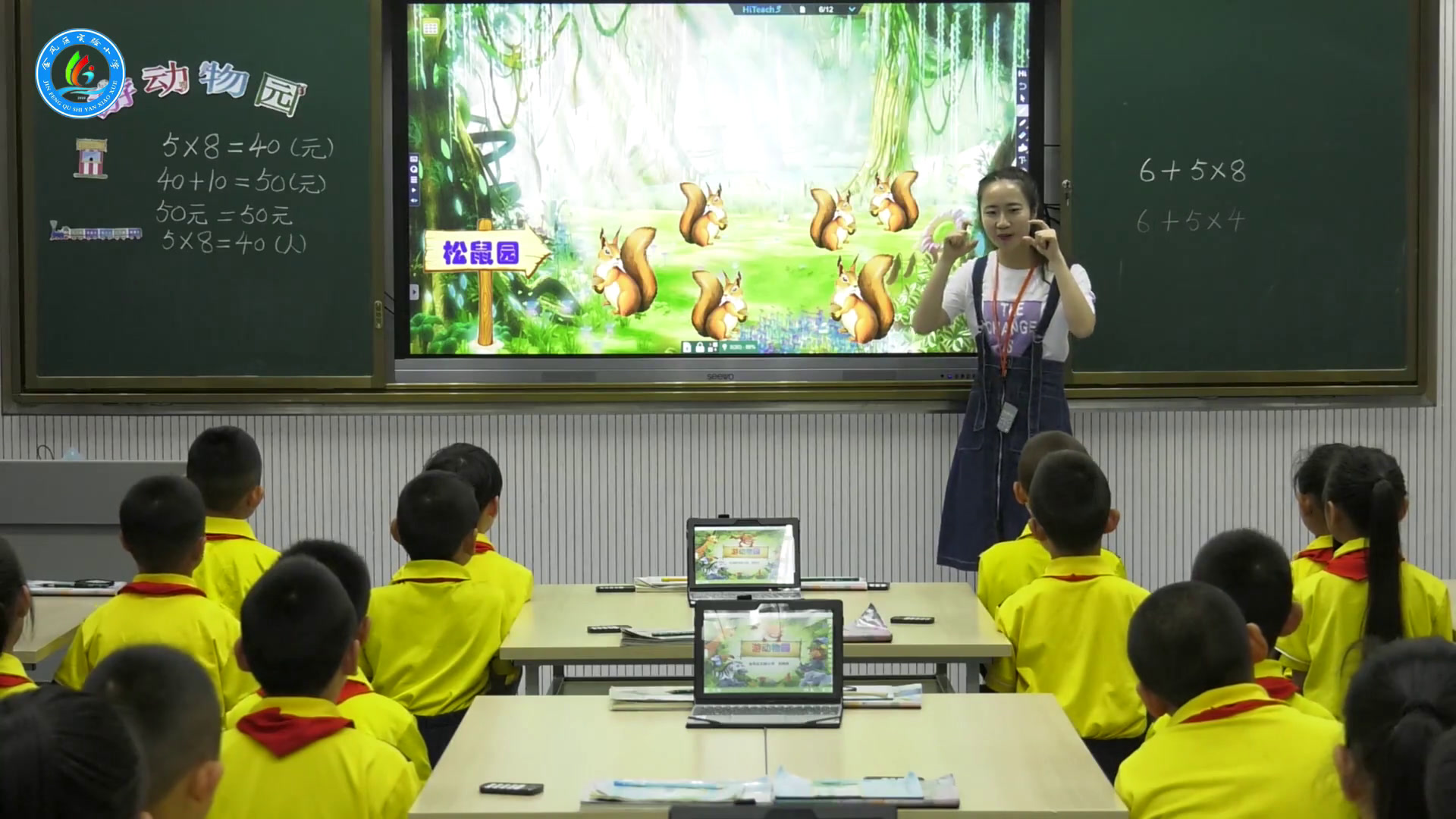 冀教版数学二上《综合与实践》宁夏吴老师-县级优课