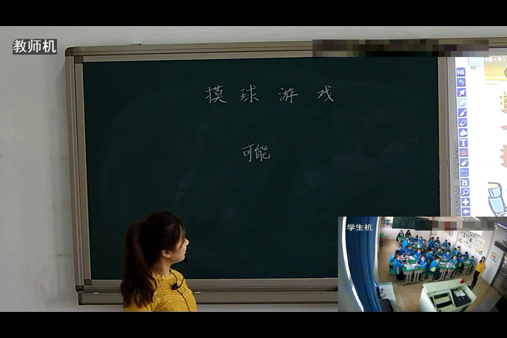 冀教版数学二上《摸球游戏》河北桑老师-市一等奖