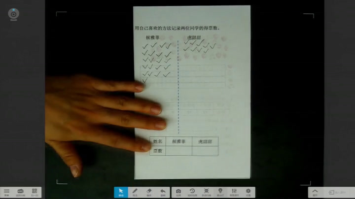 冀教版数学二上《用不同的方式表示和整理简单数据》宁夏李老师-全国一等奖
