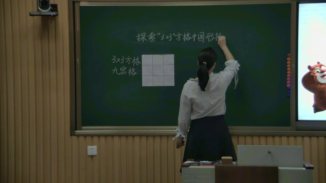 冀教版数学二上《探索“3×3”方格中图形排列的规律》辽宁杨老师-全国一等奖