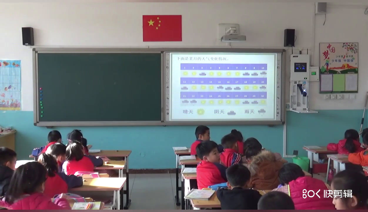 冀教版数学二上《用不同的方式表示和整理简单数据》河北李老师-县级优课