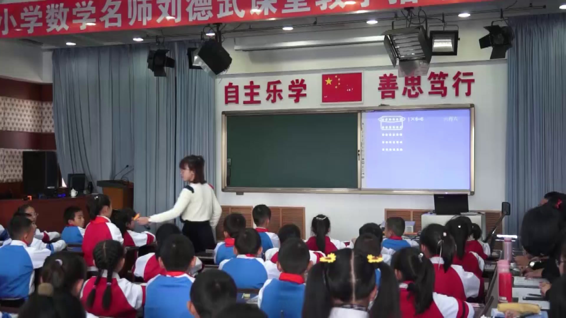冀教版数学二上《6的乘法口诀》辽宁葛老师-市一等奖