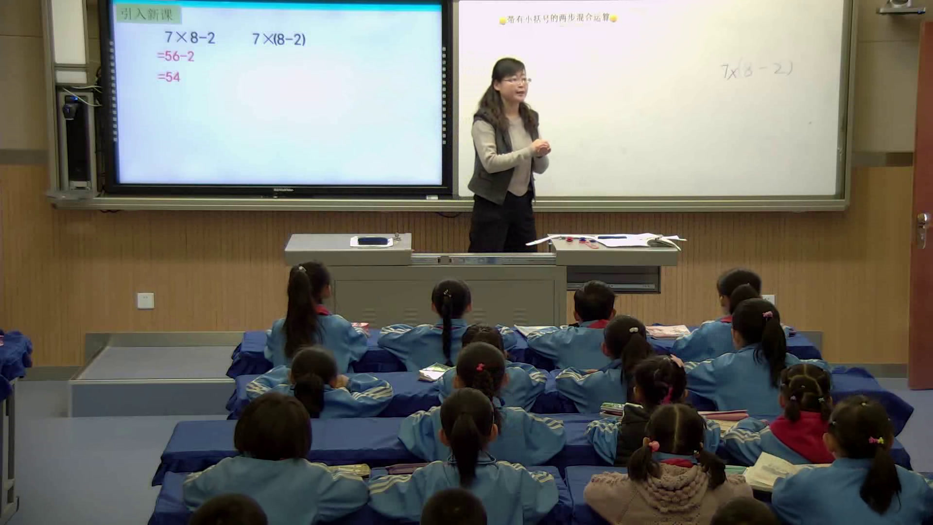 冀教版数学二上《连减、认识小括号》青海孙老师-市一等奖