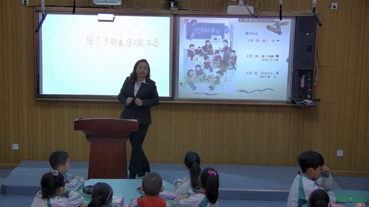 冀教版数学二上《用8的乘法口诀求商》黑龙江葛老师-县级优课