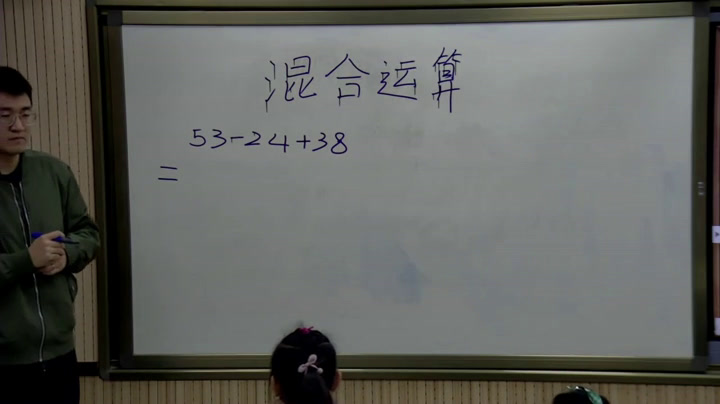 冀教版数学二上《加减混合运算》甘肃张老师-县级优课