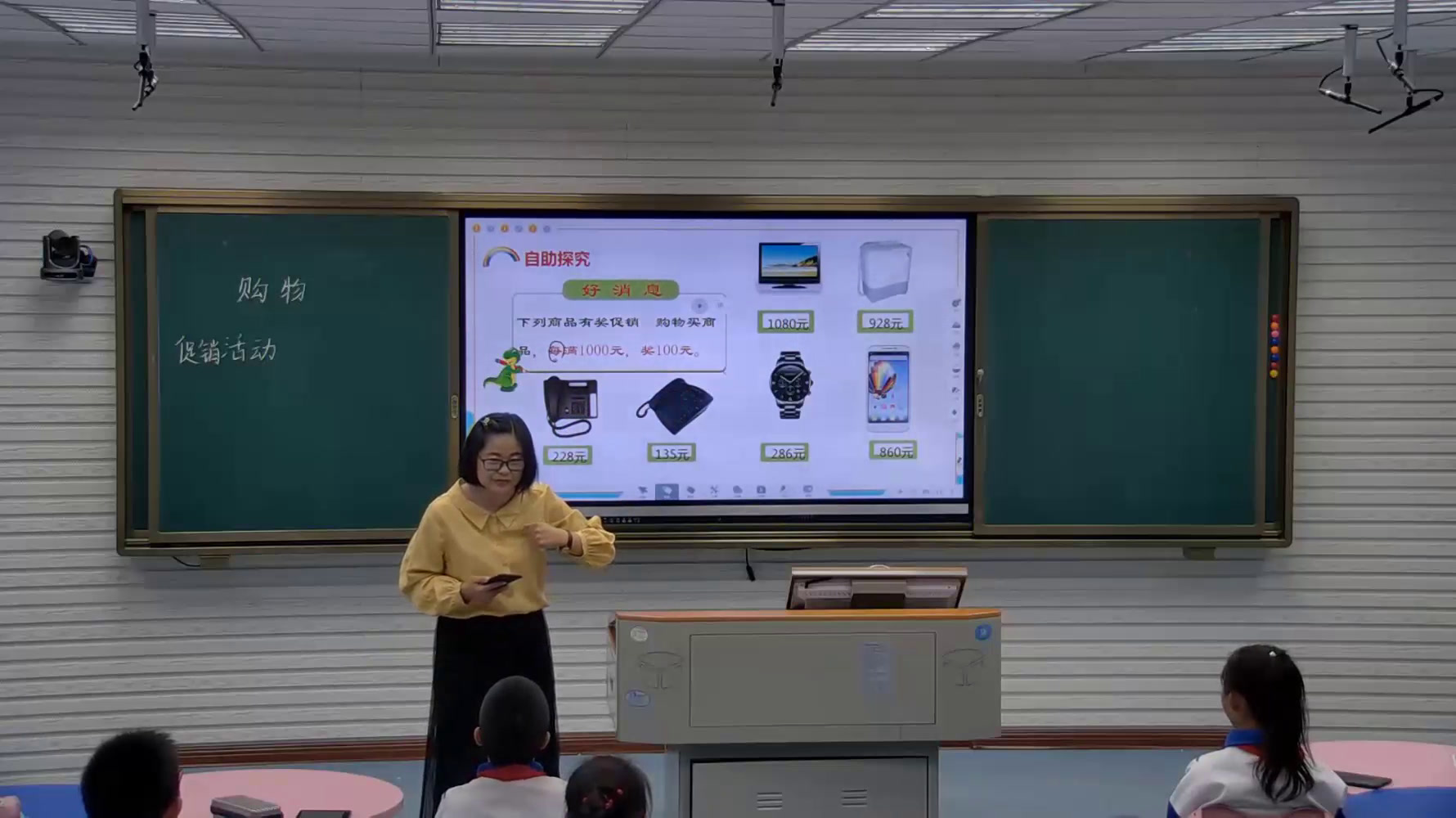 冀教版数学三上《综合与实践》宁夏景老师-县级优课