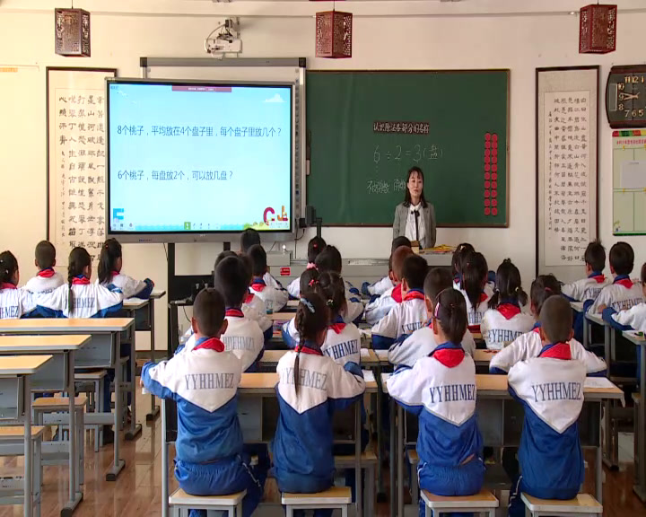 冀教版数学二上《认识除法各部分的名称》宁夏贾老师-县级优课