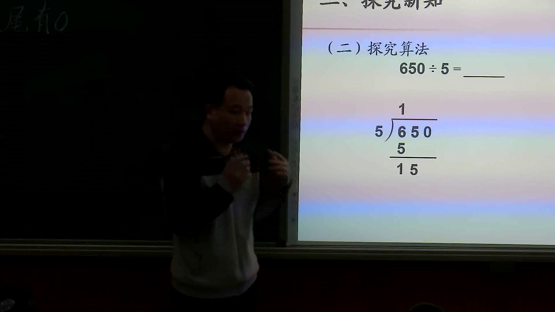 冀教版数学三上《三位数除以一位数商末尾有0的除法》河北季老师-县级优课