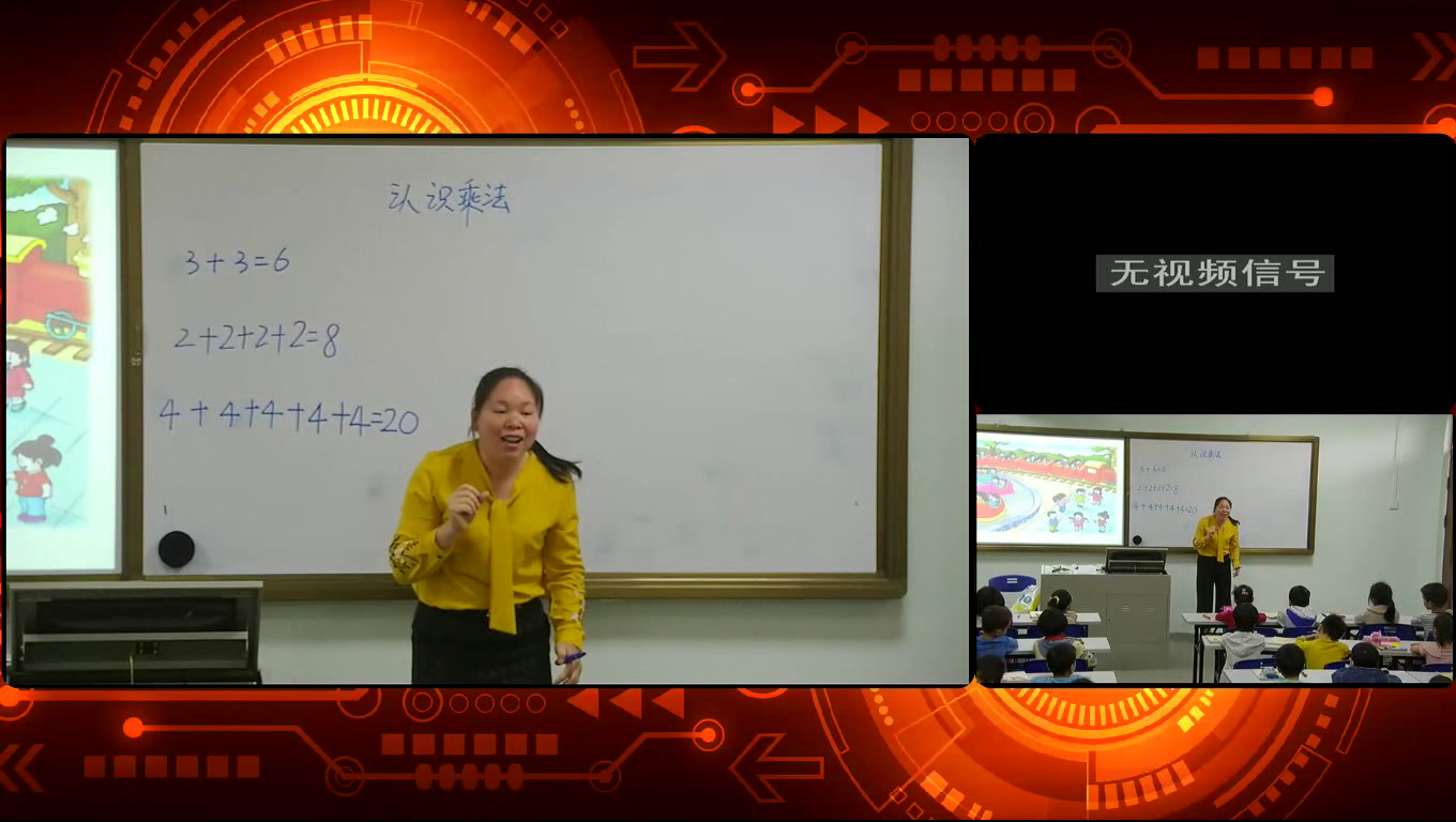 冀教版数学二上《认识乘法和乘法算式》广西闭老师-县级优课