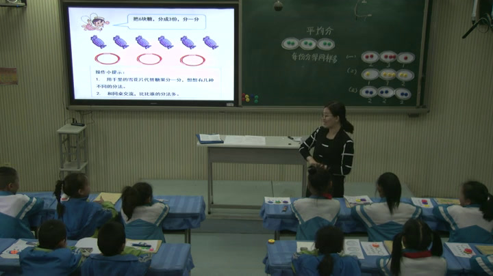 冀教版数学二上《平均分》河北梅老师-县级优课