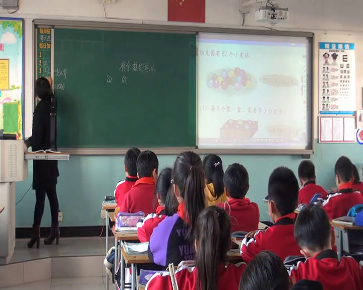 冀教版数学三上《两位数除以一位数的竖式计算，有余数》河北秦老师-县级优课