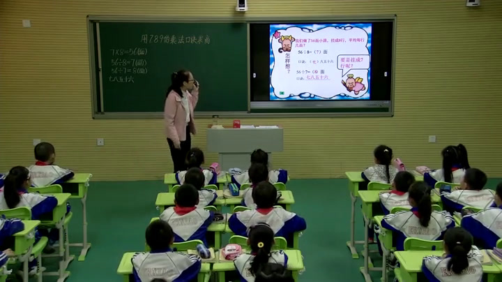 冀教版数学二上《用口诀计算乘法和除法》内蒙谢老师-县级优课