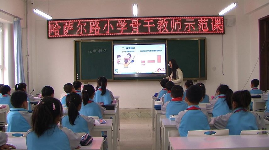 冀教版数学二上《从前面、侧面和上面观察几何体》吉林陈老师-县级优课