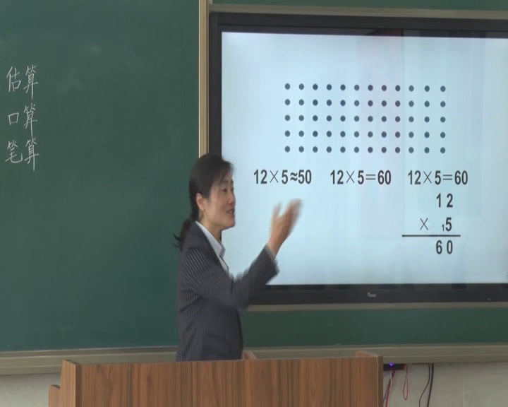 冀教版数学三上《复习与练习》吉林王老师-市一等奖