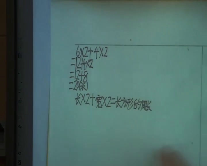 冀教版数学三上《长方形和正方形的周长》河北李老师-市一等奖