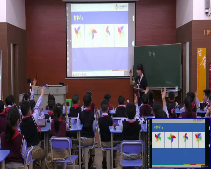 冀教版数学三上《旋转现象》重庆黄老师-全国一等奖