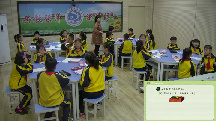 冀教版数学三上《两位数除以一位数的竖式计算，有余数》辽宁邸老师-县级优课