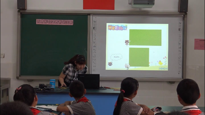 冀教版数学三上《长方形和正方形的周长》河北何老师-市一等奖