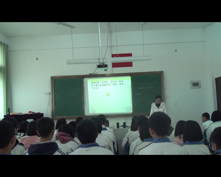 人教版音乐九上《四渡赤水出奇兵》福建魏老师-县级优课