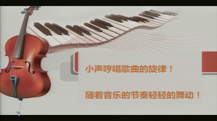 人教版音乐九上《乡间的小路》新疆窦老师-省一等奖