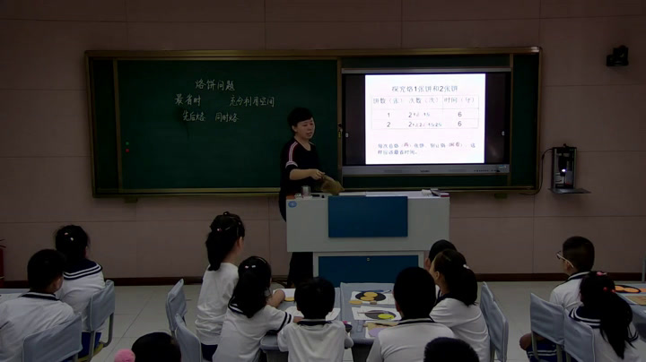 冀教版数学四上《综合与实践》内蒙李老师-县级优课