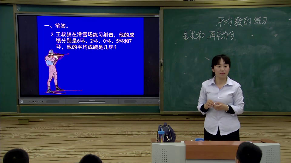 冀教版数学四上《综合与实践》河北齐老师-市一等奖