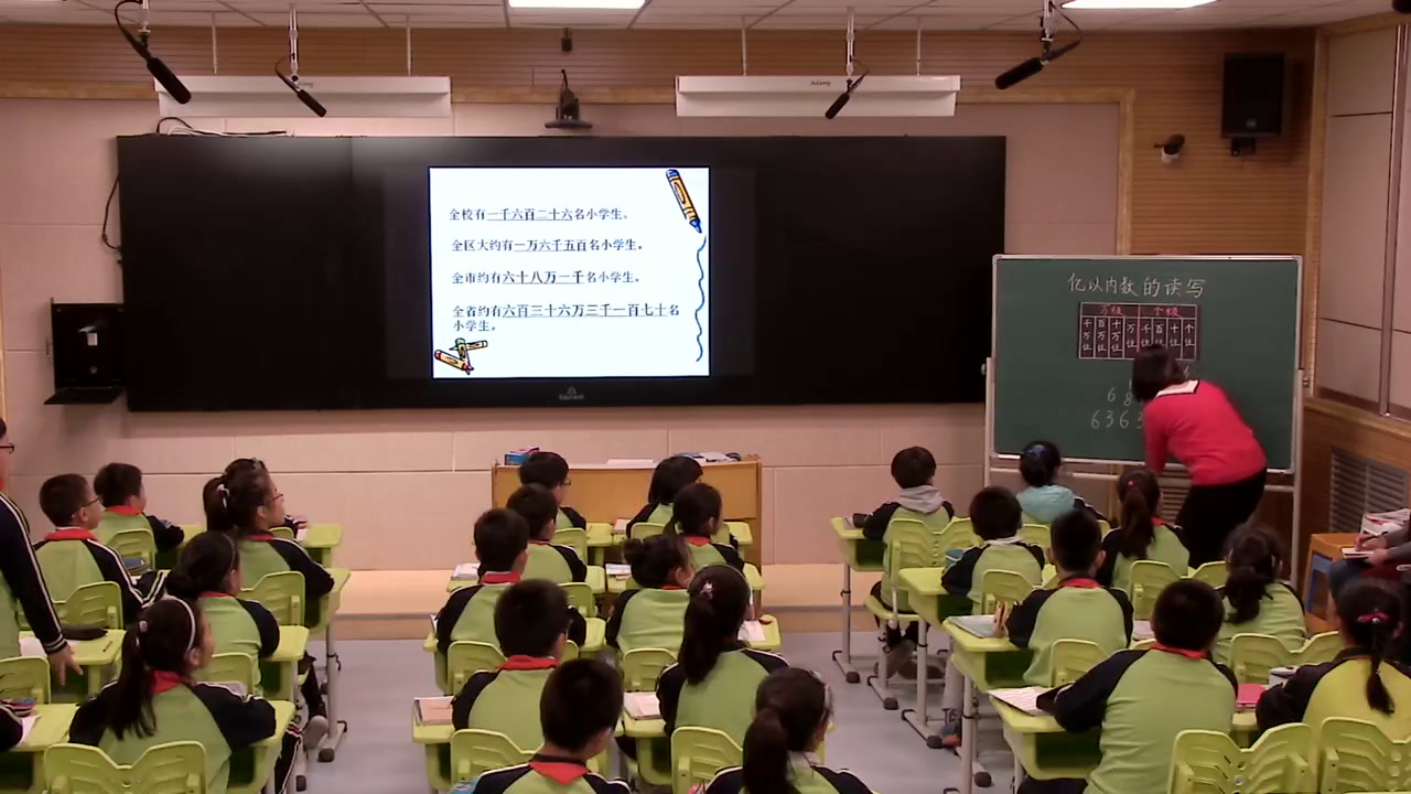 冀教版数学四上《读、写含两级的数》河北付老师-县级优课